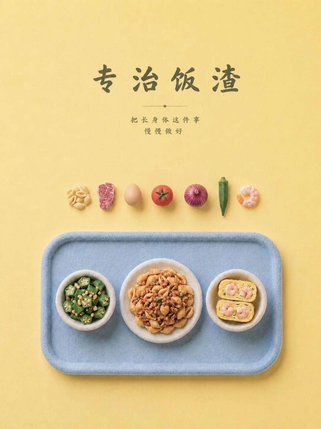 6岁儿子的晚餐｜贝壳面真的太适合小朋友了