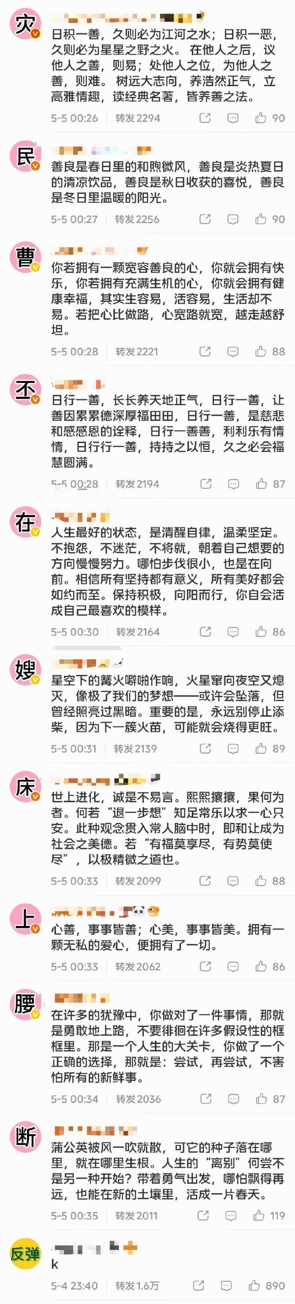 如何看待罗渽民fs想当e8给朴志晟排字不成 换上反弹头像 