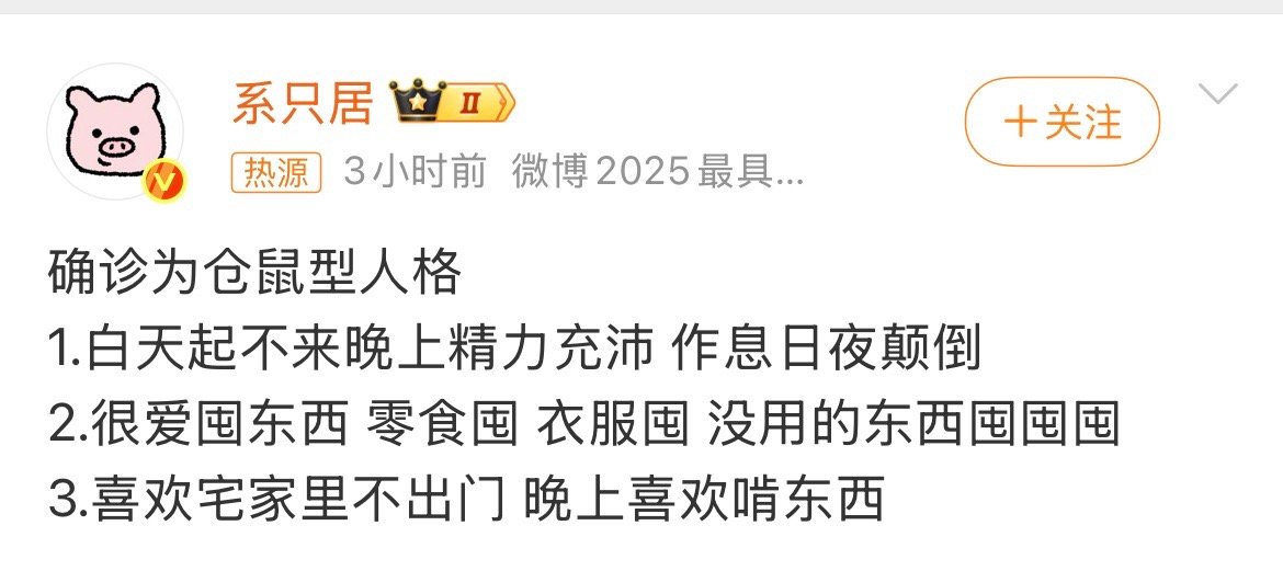 原来我也是仓鼠型人格确诊为仓鼠型人格爆笑段子研究所
