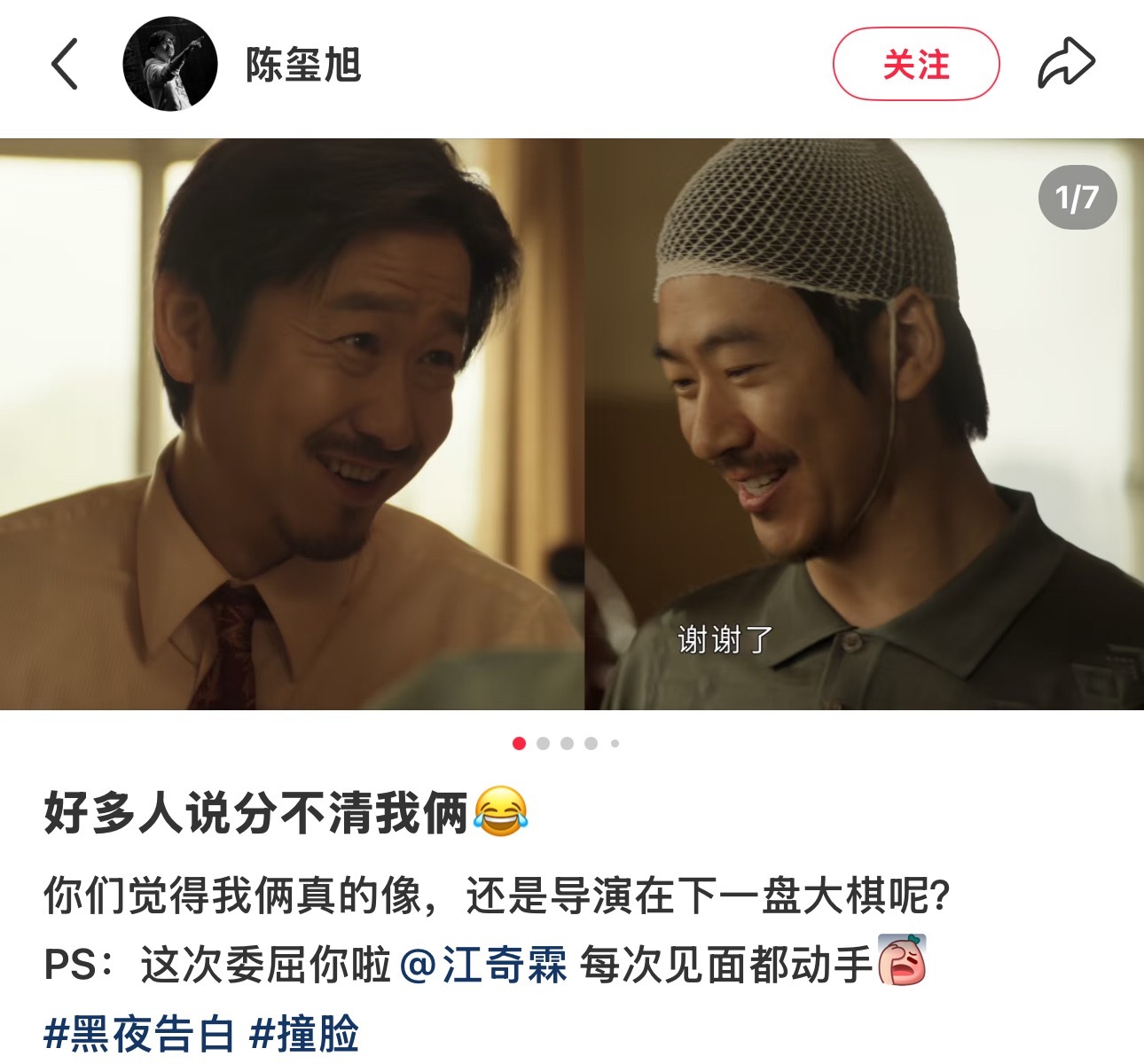 哈哈哈哈哈哈分得清啊他老挨打你总打人黑夜告白