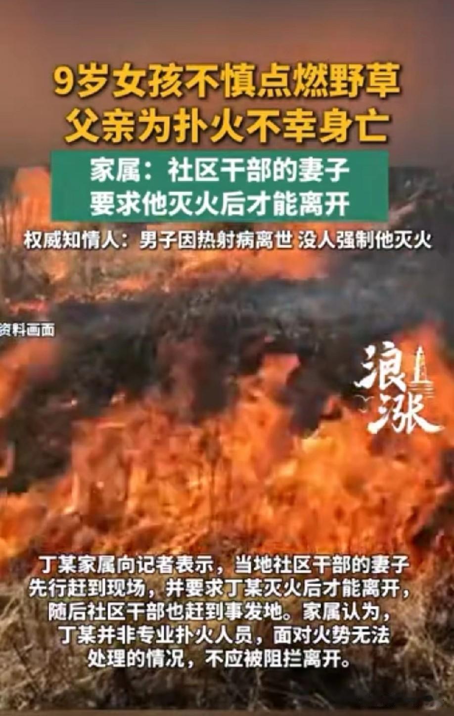 令人心痛！安徽阜阳，男子带9岁女儿去河坝玩耍，女儿捡拾到一个废弃打火机，不慎引燃
