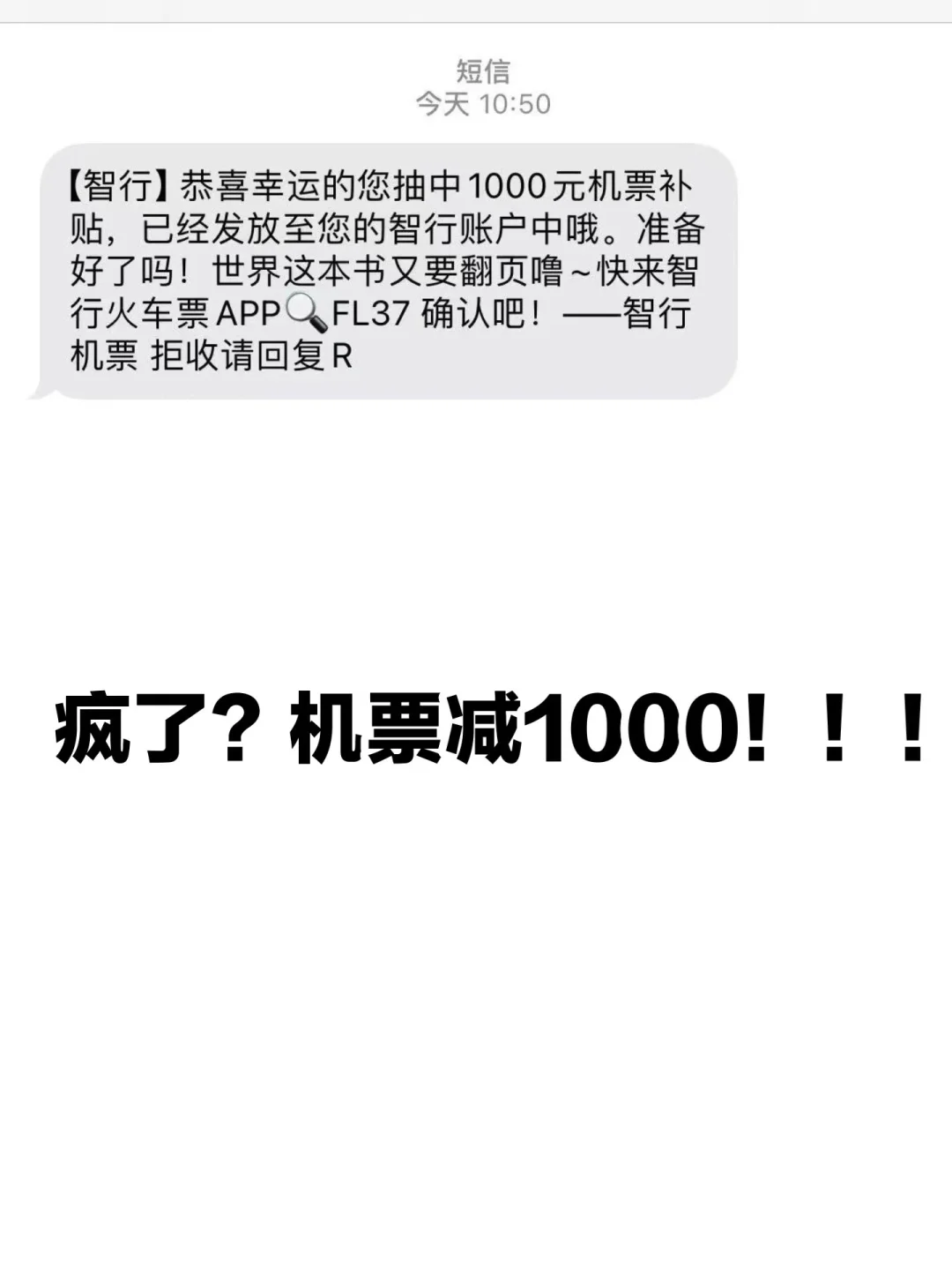 上海✈️三亚疯了？机票给我减了一千！！