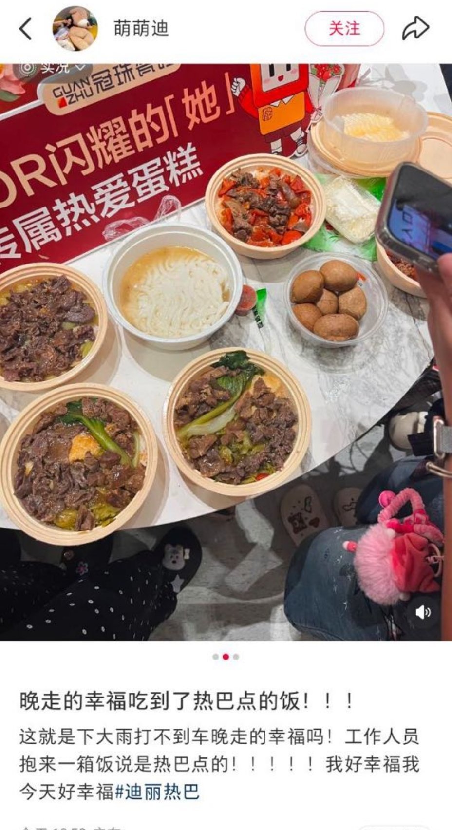 迪丽热巴你怎么那么好