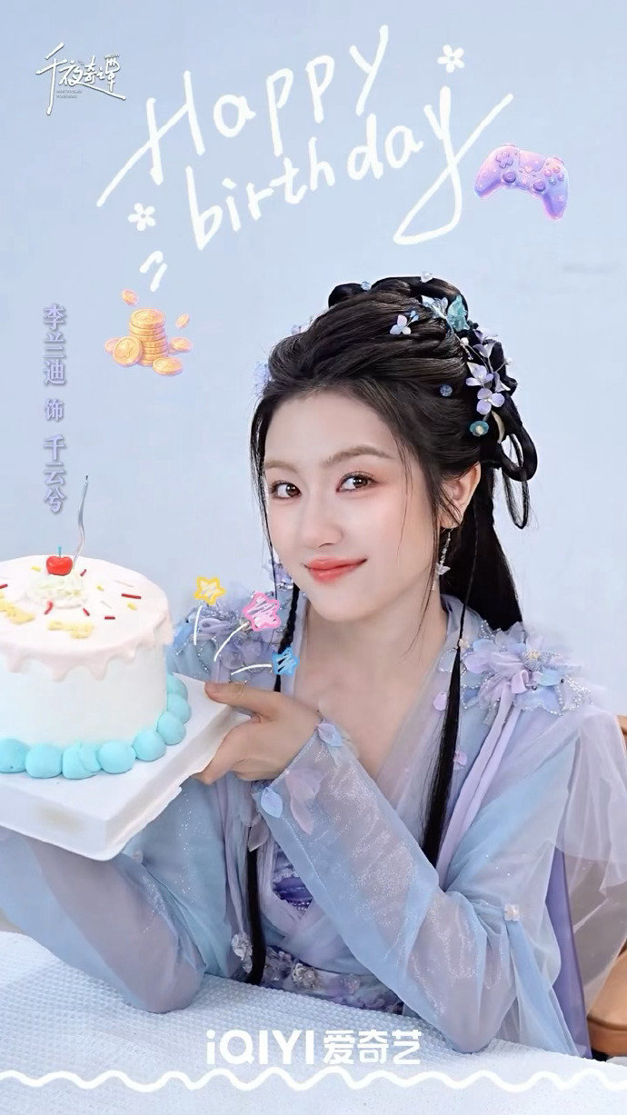 李兰迪还有四部待播剧李兰迪待播剧生日物料 李兰迪还有四部待播剧，李兰迪待播剧生日