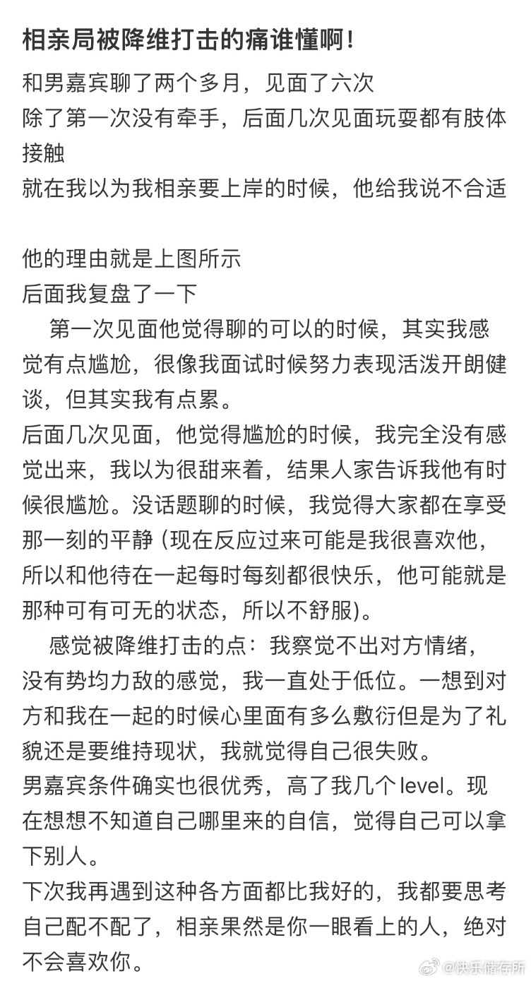 相亲被对方降维打击了[哆啦A梦害怕] ​​​