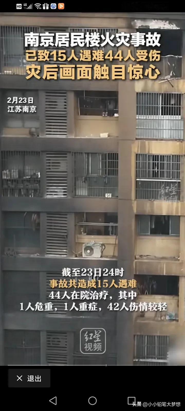 真是挨千刀的，当时说死了4个，发布会说死了15个，44个住院，这小区一共34层，