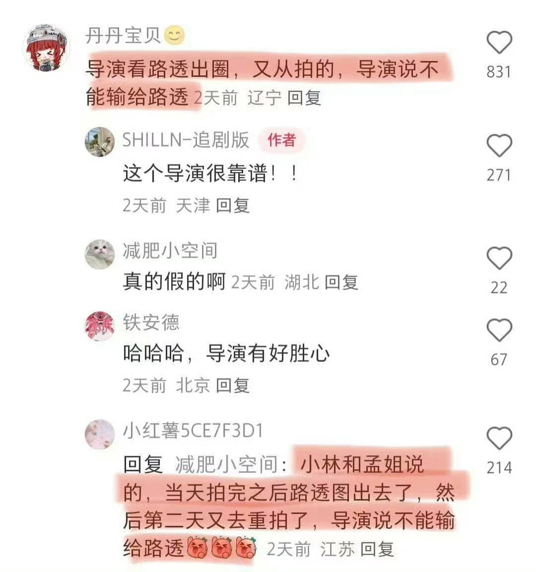 曾庆杰禁止路透骗人，不愧是好导演，看了路透之后就重拍不想输给路透，内娱请多来一点