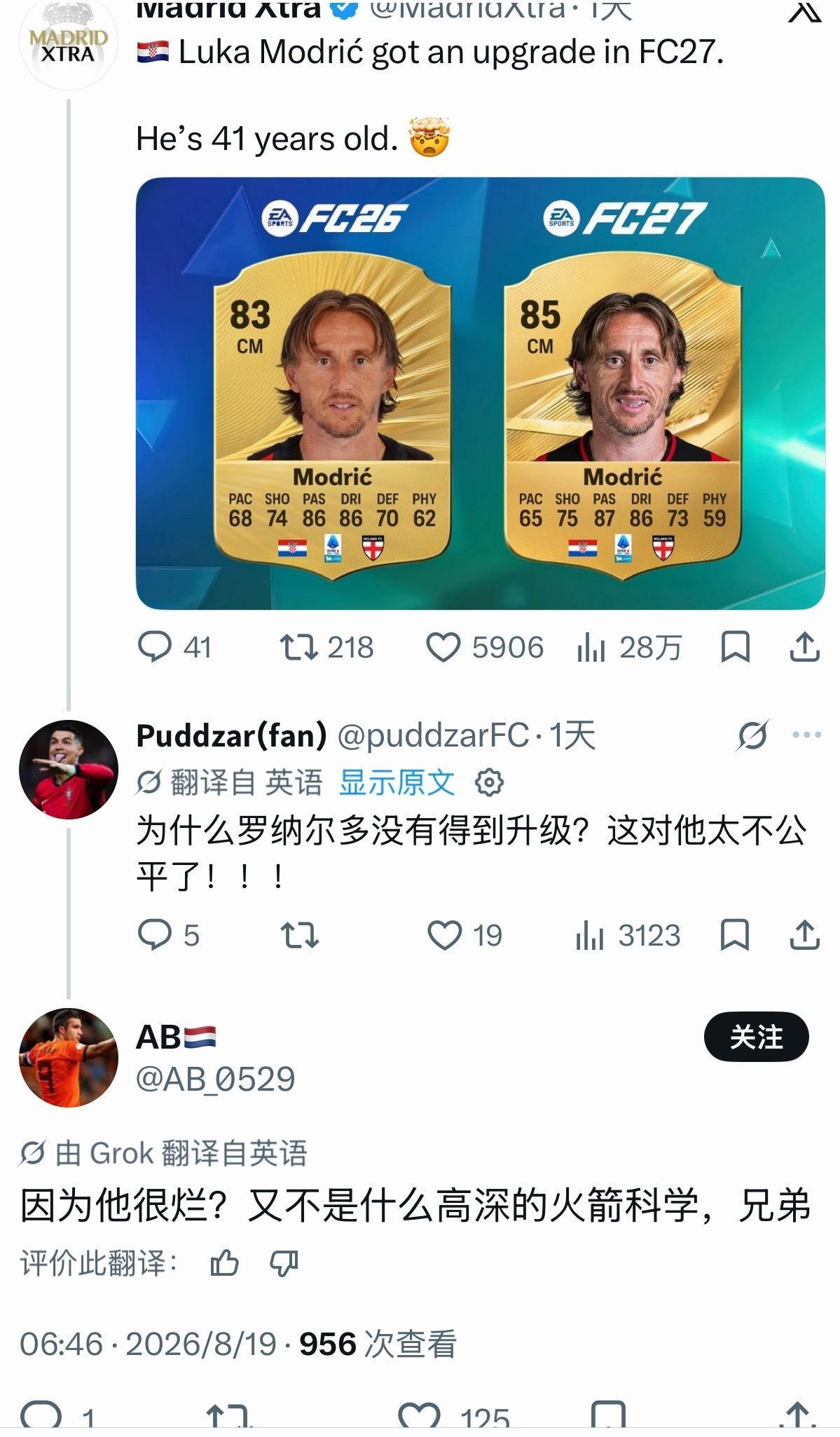 罗辑学：因为其他人年龄增加了数值也增加，所以C罗C罗年龄增加了数值没增加，那就是