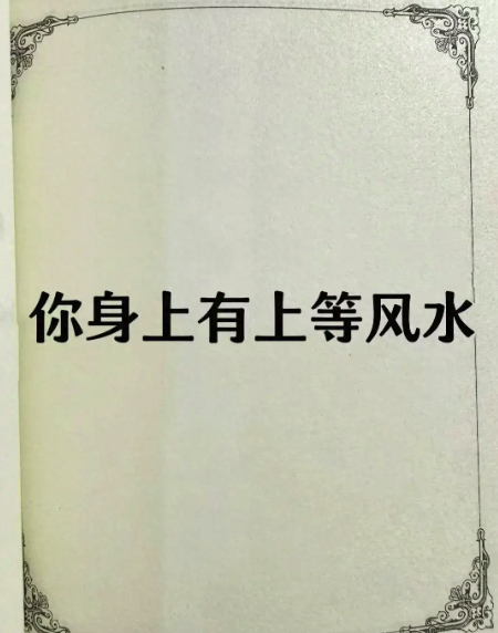 有福气的女人的13大特征：特征①：看上去比实际年龄小很多，比同龄人显年轻。特征②