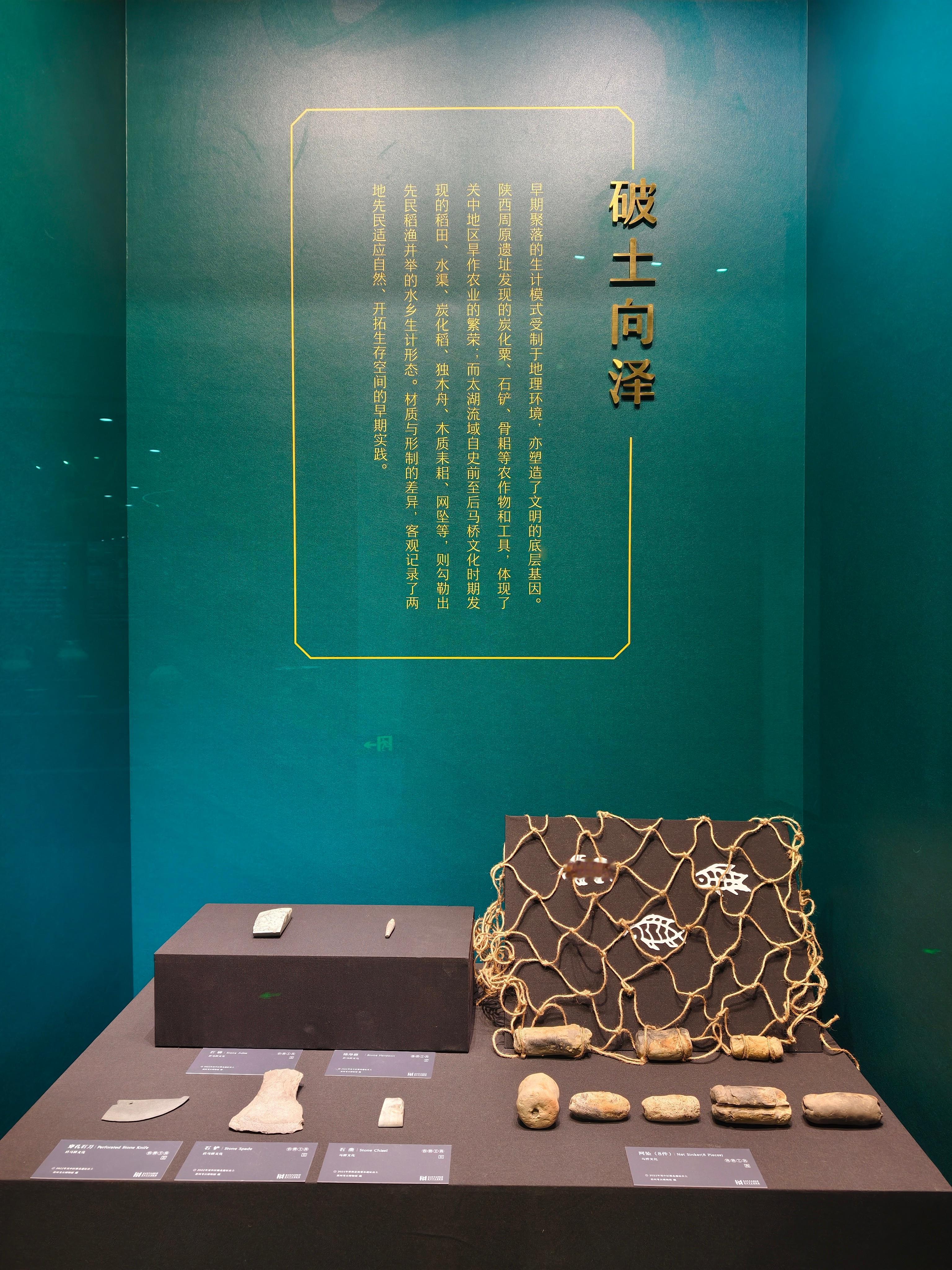 “周原与句吴——公元前十一世纪的文脉交融”📍苏州考古博物馆📅5.17-10.