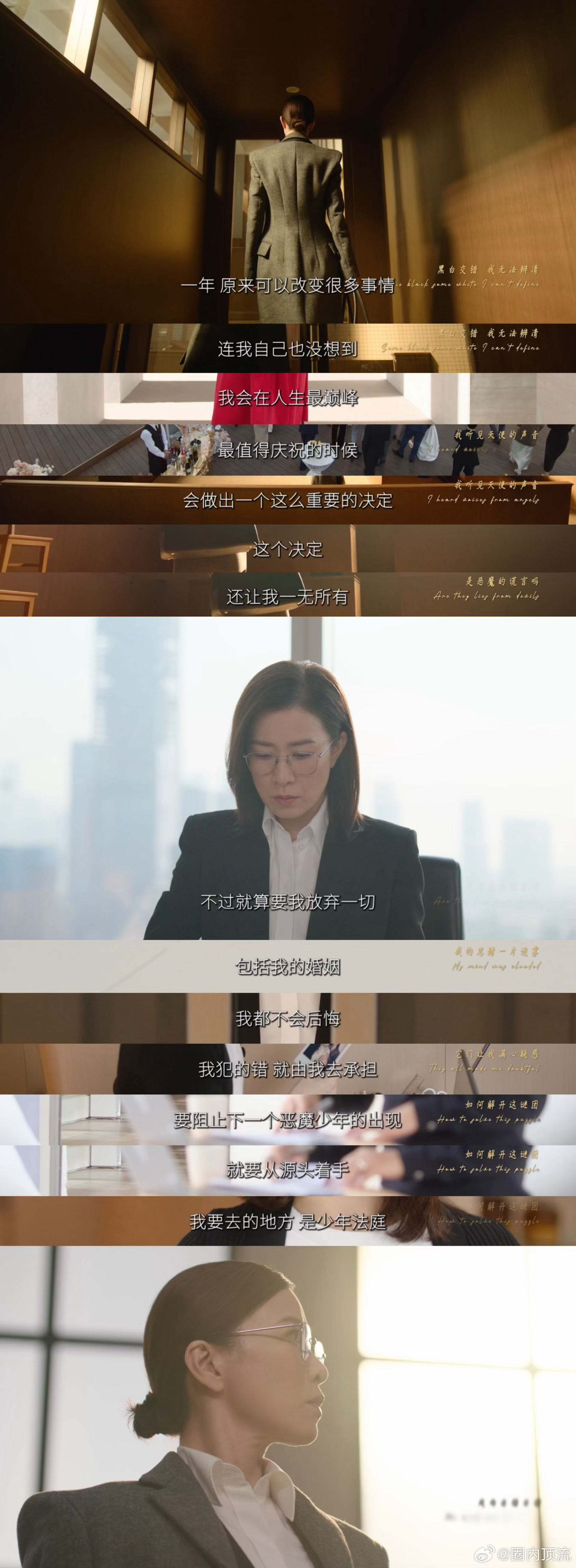佘诗曼安全感是妈咪级别的谁懂佘诗曼在《正义女神》里的安全感！法官言惠知公正严谨护