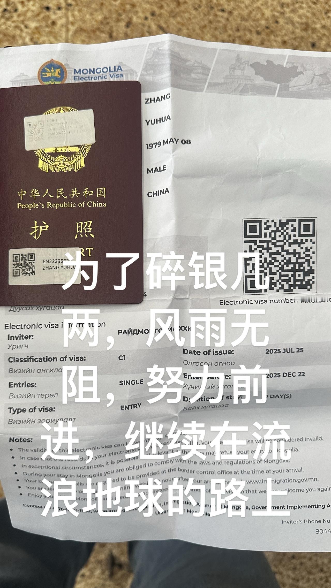 为了碎银几两，风雨无阻，继续前进，时刻准备着 太不容易了 独一无二 生活处处有惊