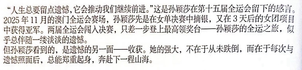 人生总要留点遗憾，它会推动我们继续前进。 