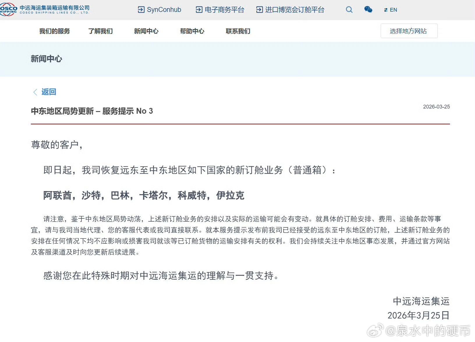 霍尔姆兹海峡正在有限度地恢复职能~ 