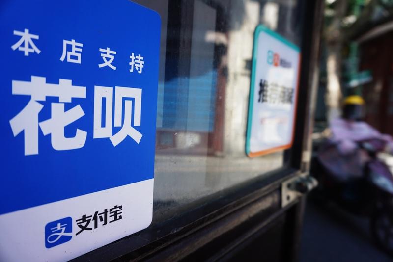 花呗等网络消费信贷可贴息！国家直接发钱，每月还款自动少扣
 
紧急通知！用花呗、