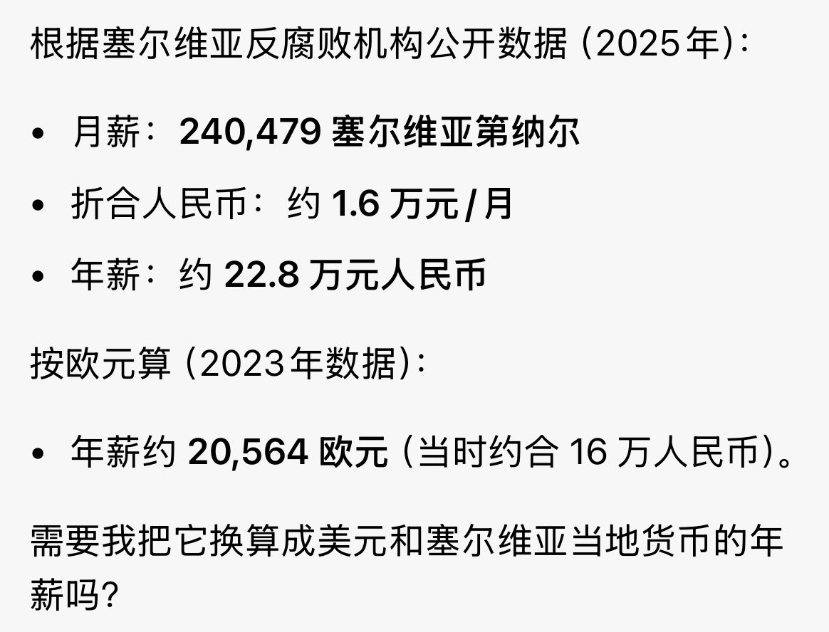 雷军回应武契奇说小米车漂亮但买不起本来以为是高情商回答，一查是真的买不起…武契奇