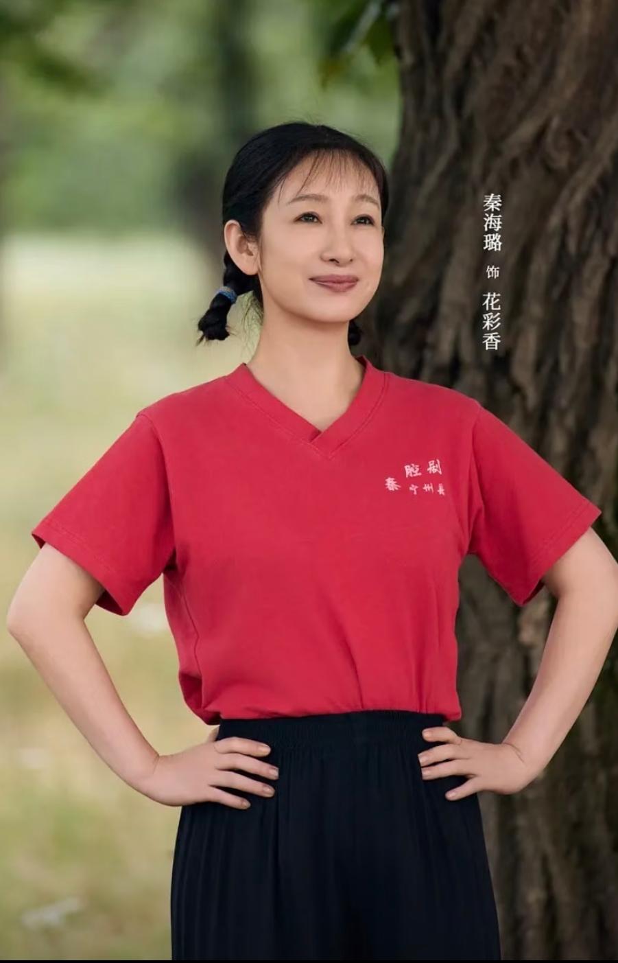 秦海璐，

出乎意料的惊人！

原以为她只是一个爱读霸总小说的女人，演戏也只演配