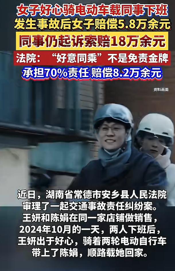 湖南常德安乡县，一女子好心捎带同事下班，没想到路上发生了事故，她主动垫付部分医药