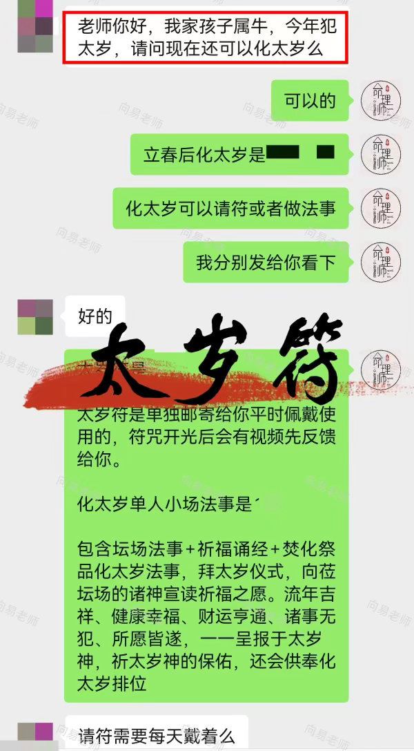 倘若流年不顺的迹象已经显露⚠️切莫抱着侥幸放任不管。及时化解调衡，避免阻滞不断累
