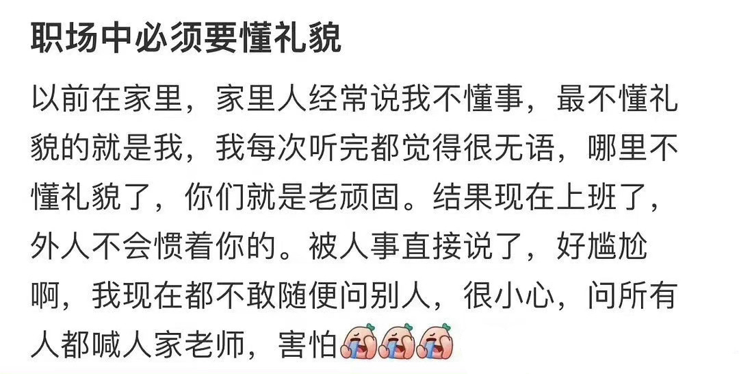 这难道还不礼貌吗？？？ 