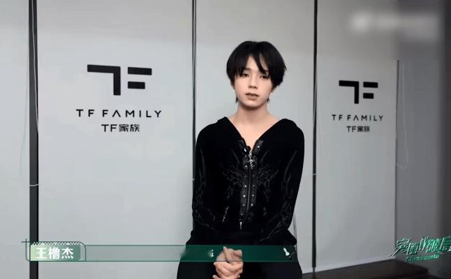 最先考虑到整个团队，王橹杰的格局真的“不仅你的心态和你的一些品德方面需要更加的去