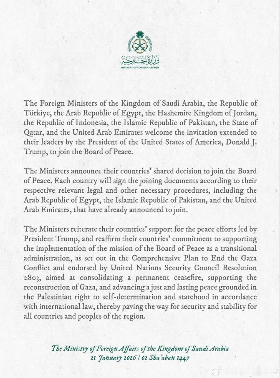 沙特、土耳其、埃及、约旦、印度尼西亚、巴基斯坦、卡塔尔和阿联酋就加入特朗普的和平