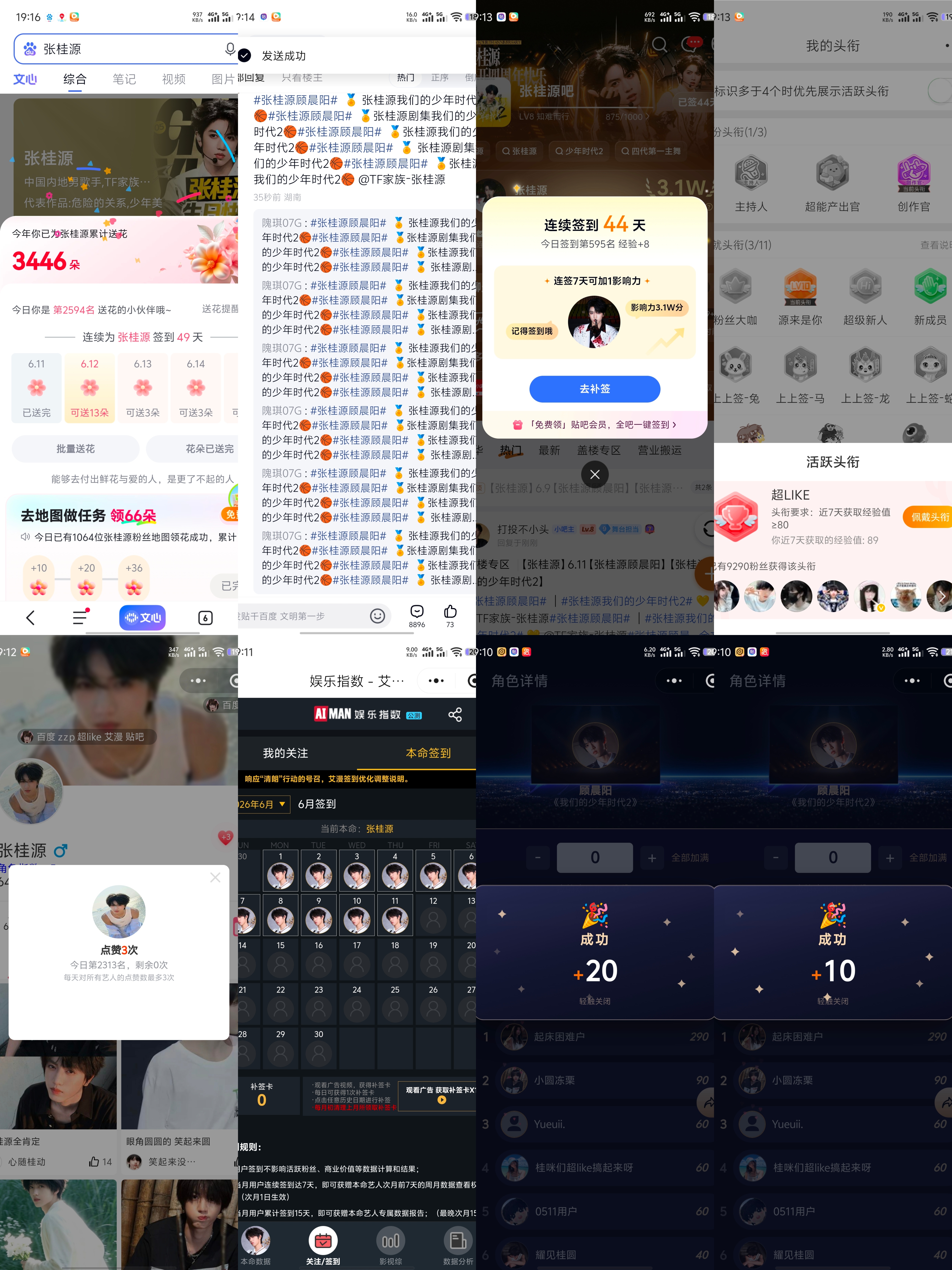 6.11  专栏 · 龙国大业📊