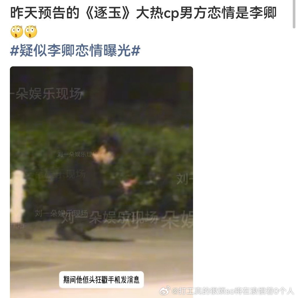 谴责狗仔侵权素人