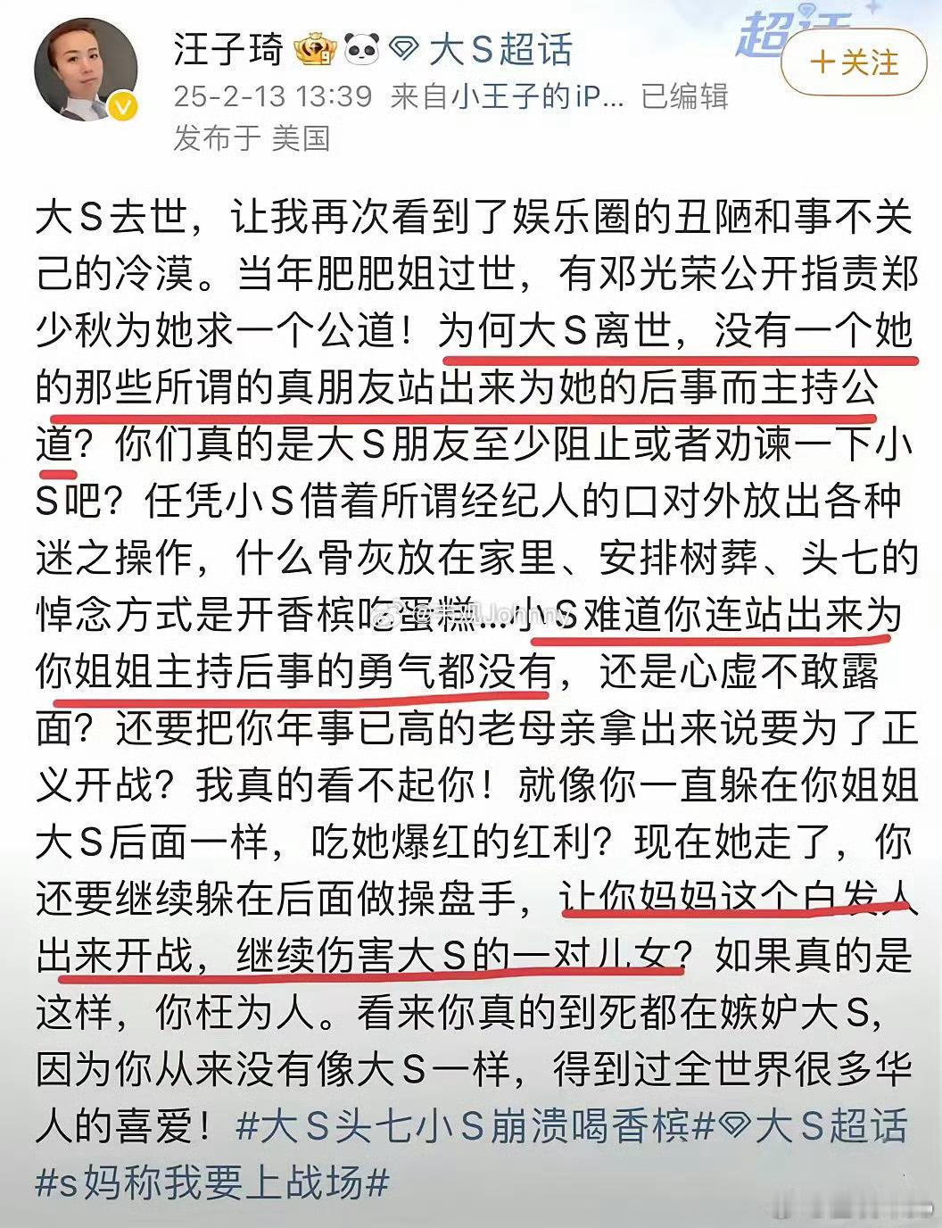 小S 好想你 可别装模作样了，汪子琦在大S超话公开说的你你怎么不回应了呢？ 