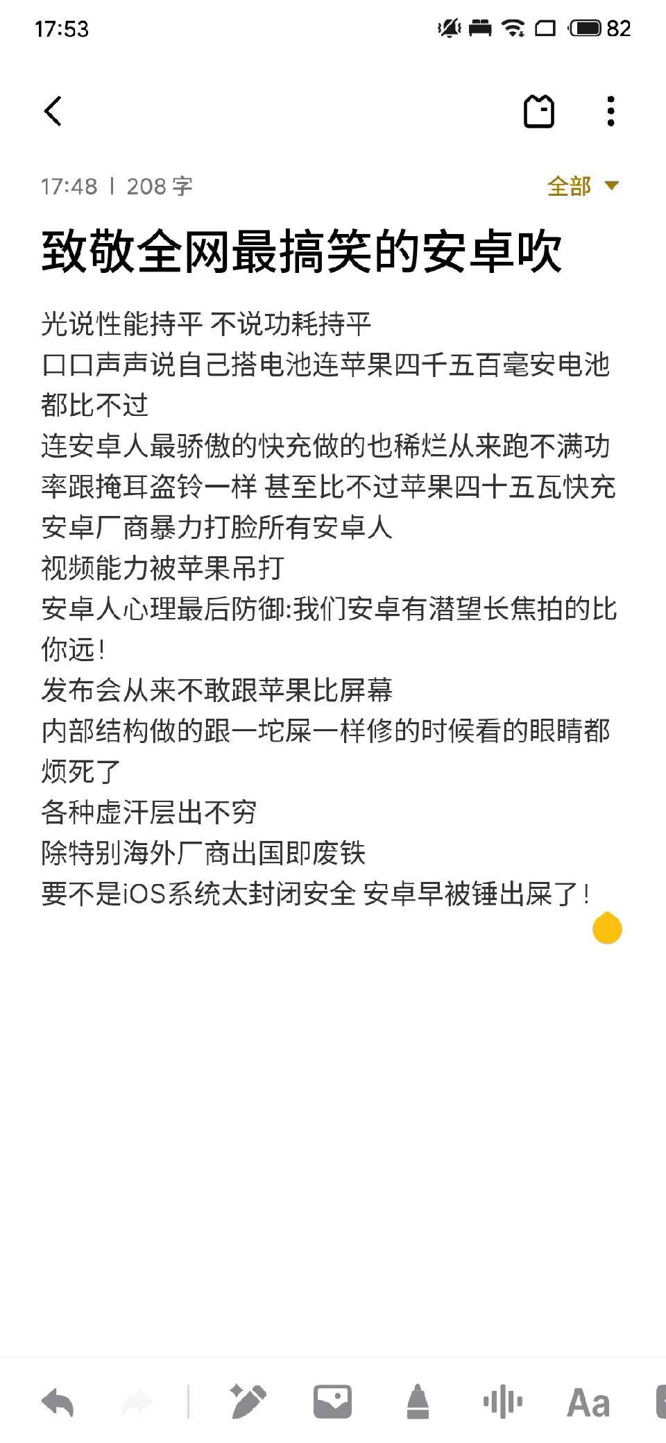 华米vo:我们安卓比苹果好！