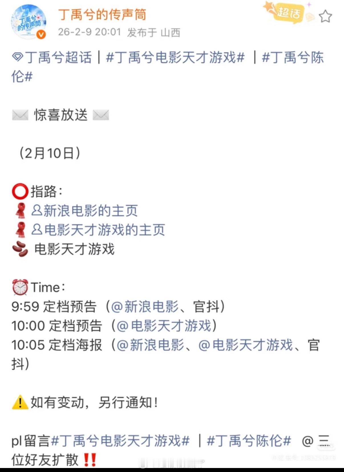 哎呀真没想到啊,丁禹兮下一部先来的竟然是陈伦！ 
