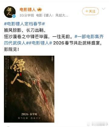 陈丽君武侠造型 借助《镖人风起大漠》，陈丽君的武侠造型再一次成为今夏最亮眼的存在