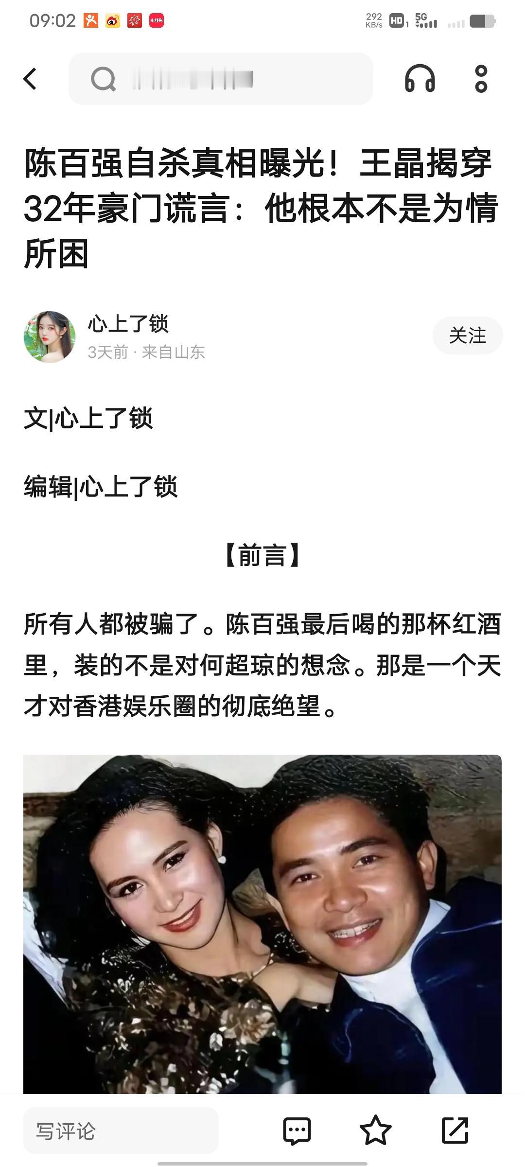 32年来，陈百强早逝总被贴上“何超琼”“爱而不得”标签。12月4号，王晶直言陈百