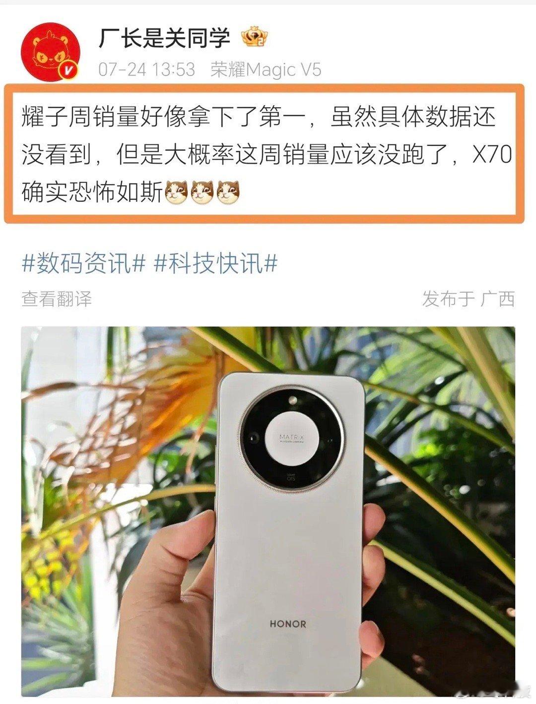 荣耀X70看来又重铸X50的荣光了，刚刚出道就拿下了榜一，看来大家都对这8300