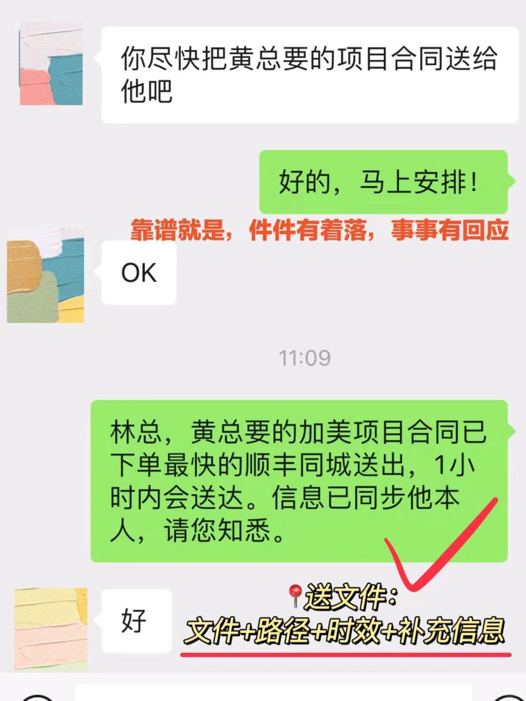 如何应付“监控器”领导😅