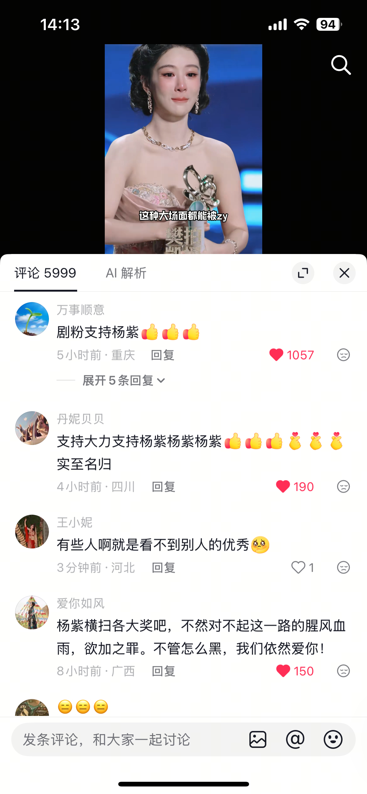 视后现在的路人缘好到爆炸杨紫