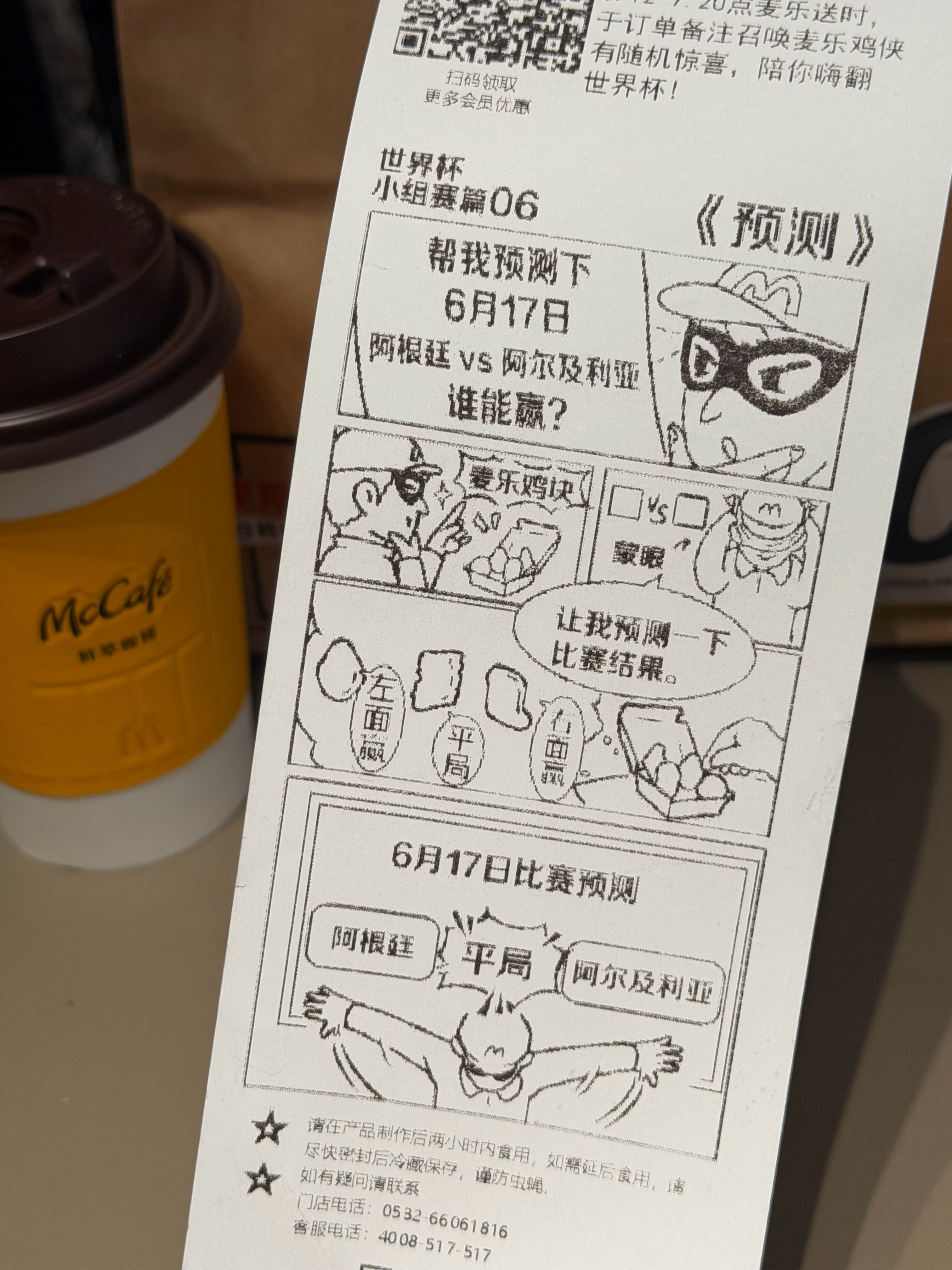 这预测成功率也就50%吧 