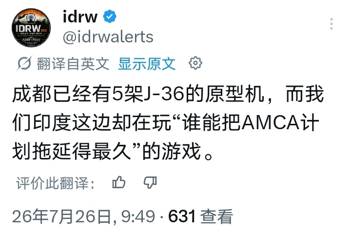 这印度账号以前天天吹印贬中，今天突然泄气了。所以咱们还是要靠实力说话，才能让对手