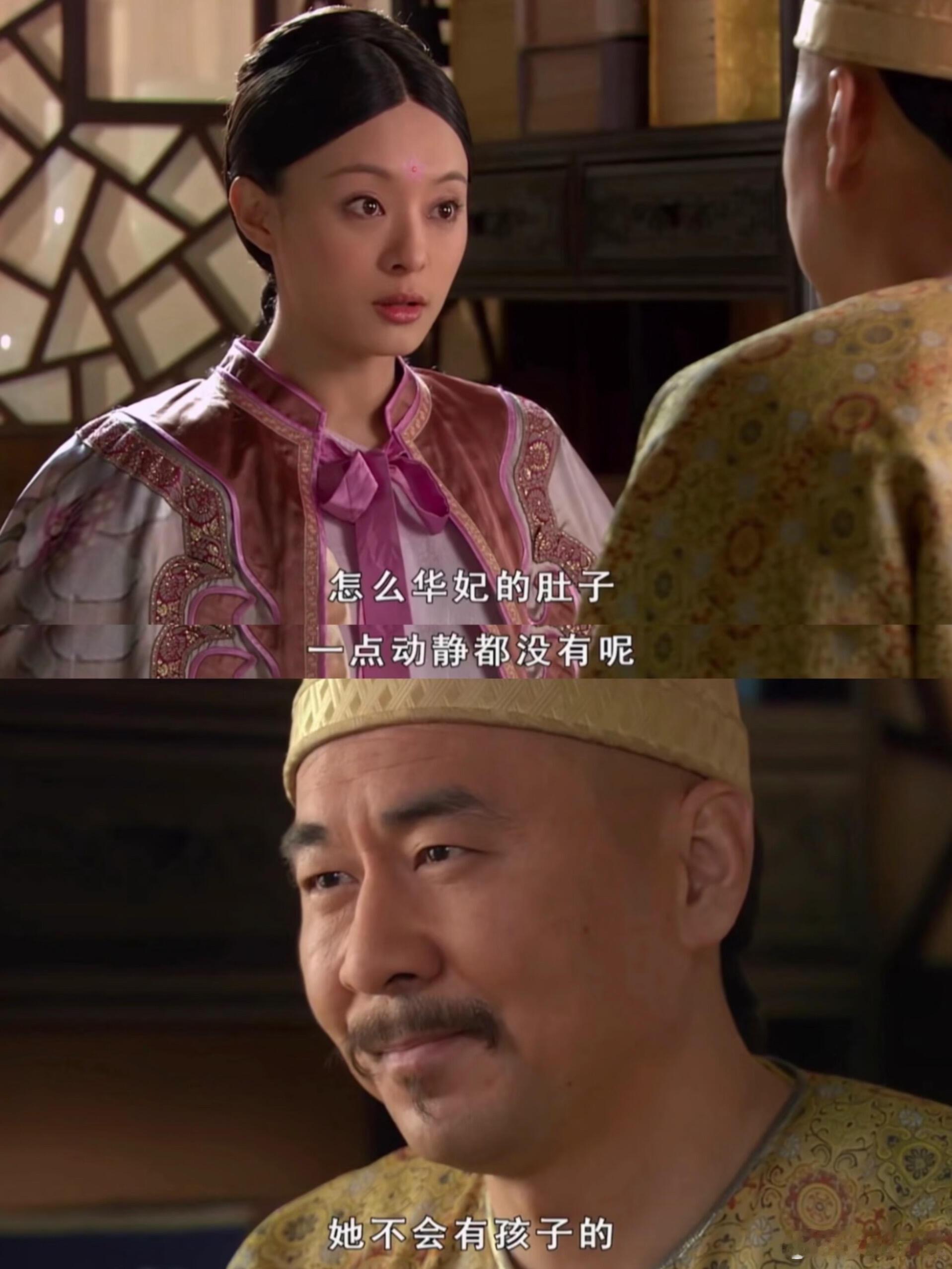 甄嬛小产后，这段对话或许让她寒彻心扉 重温《甄嬛传》，不禁想到，甄嬛小产后，忆起