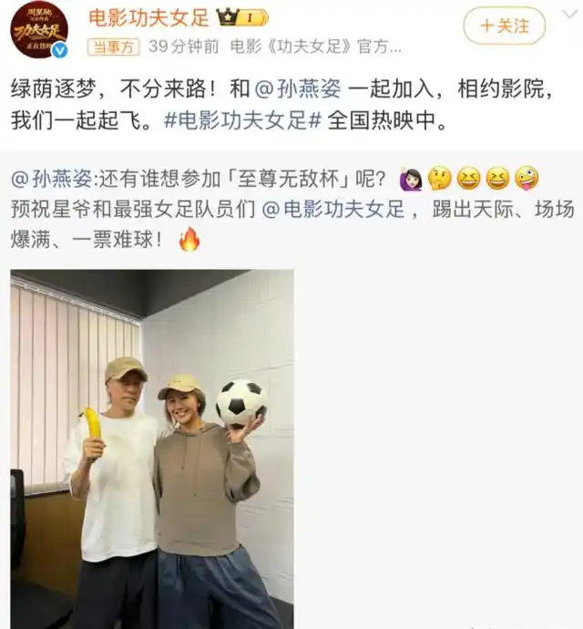 孙燕姿助阵周星驰新片，弥补20年功夫遗憾，星爷六个字再掀合作猜想！ 
