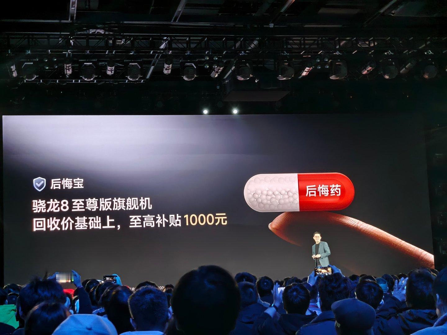 草？？？REDMI 推出了后悔宝，回收高通骁龙8至尊版手机，额外至高补贴1000
