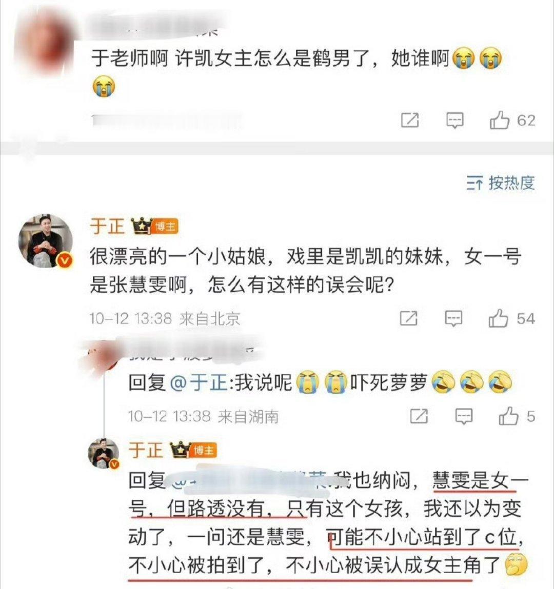 丫头为啥对女明星这么大恶意呢？ ​​​