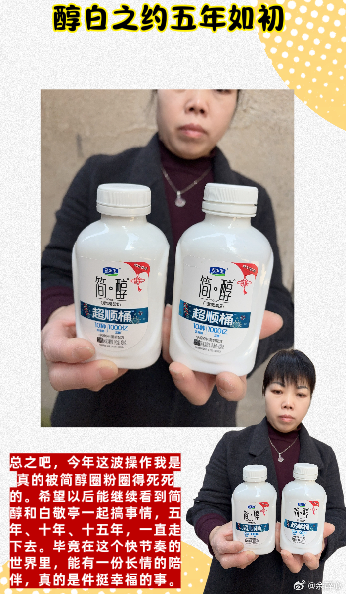 醇白之约五年如初白敬亭 简醇全球品牌代言人  💖我是一个二胎宝妈，平时最大的爱