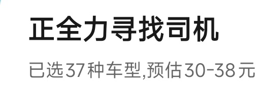 全世界你们赢了 根本打不到去高铁站的车 青岛你一直在克我你知道吗 