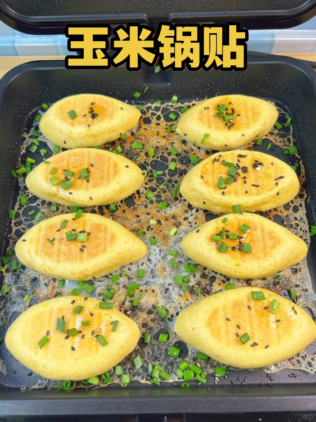 玉米面锅贴的做法教程，两面金黄内部蓬松