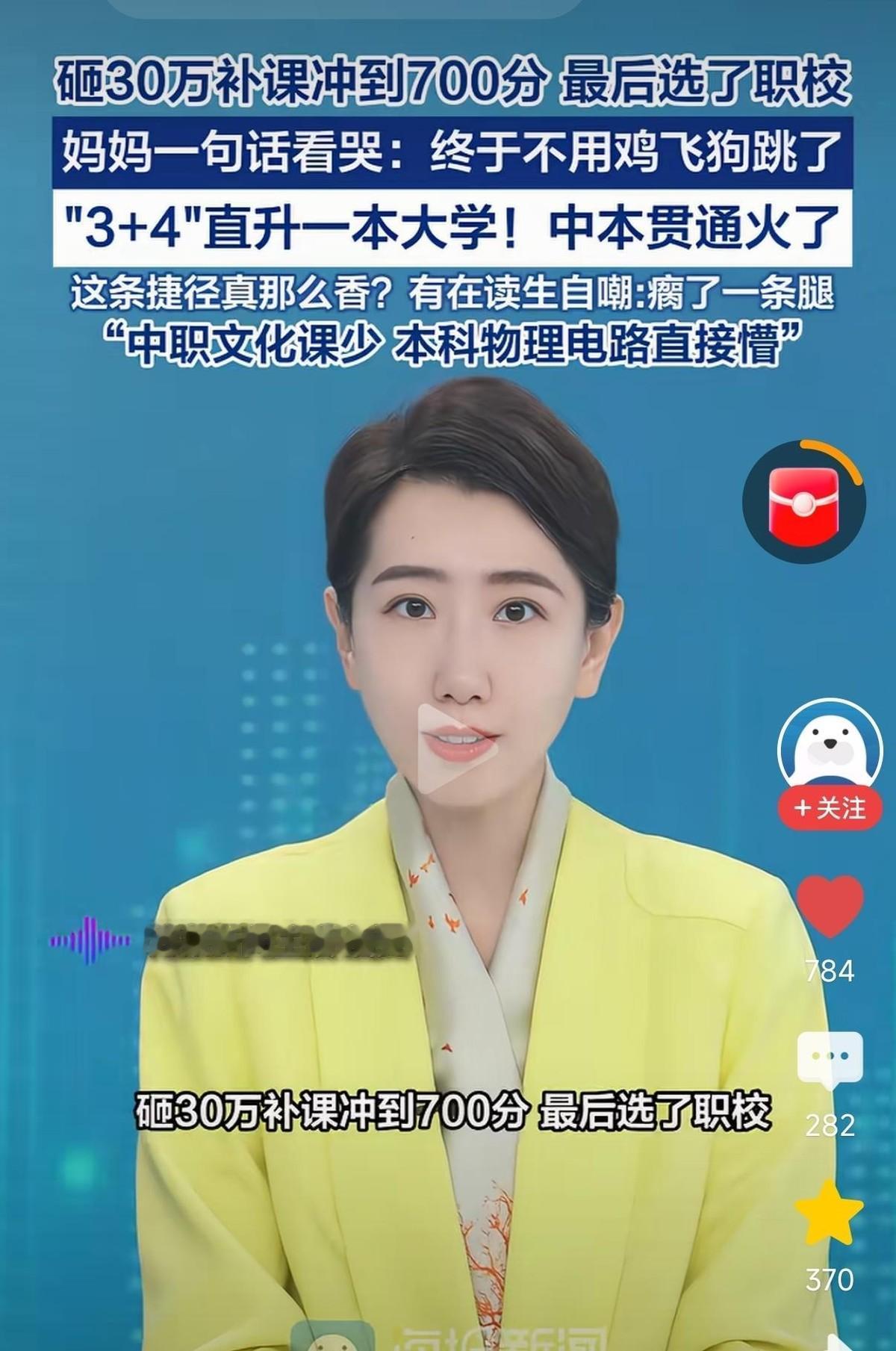 上海一对夫妻，初中三年砸了30万补课费，把孩子成绩硬生生推到702.5分，结果没