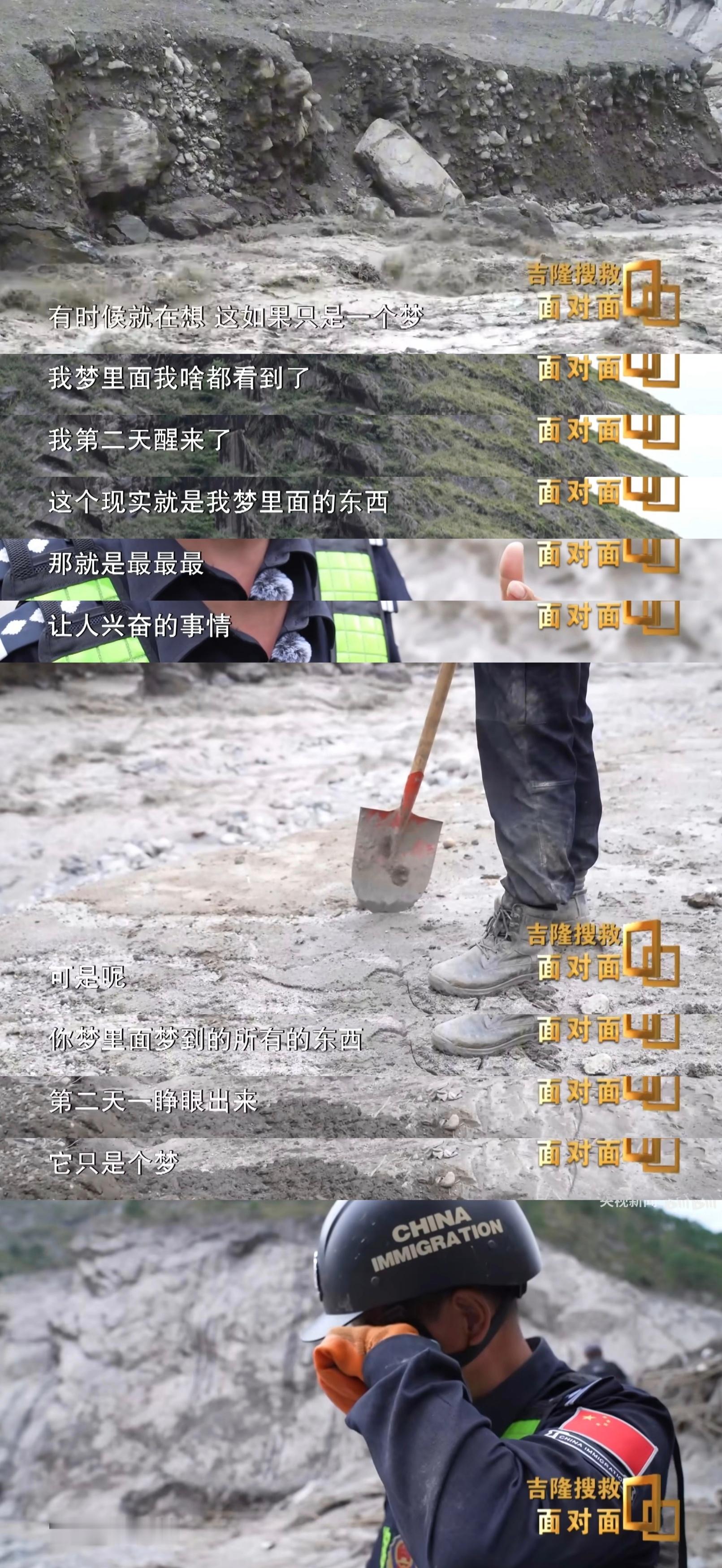 “我工作了二十多年，怎么感觉一下子，好像又什么事都没有干。”“它只是个梦。”虽然