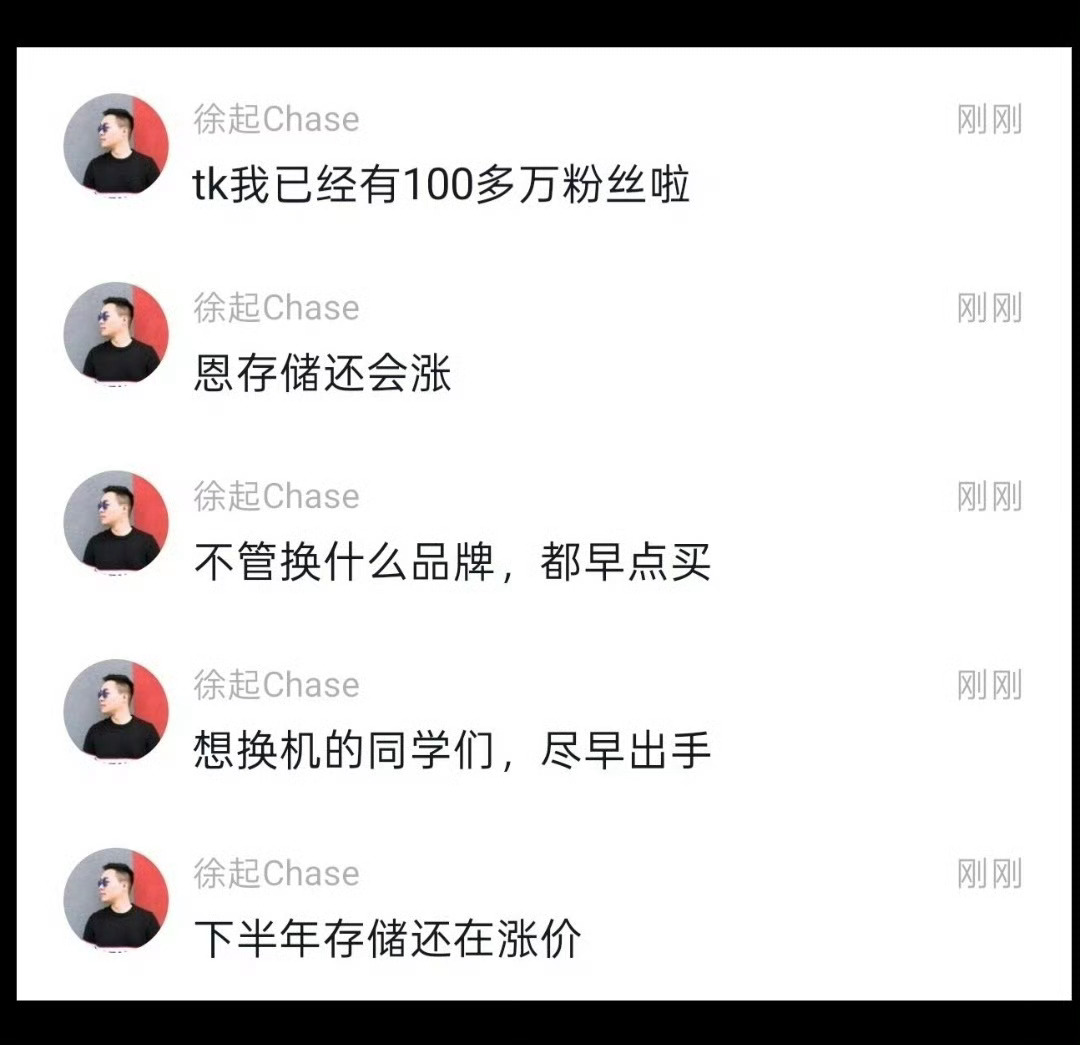 徐起说的这点大家都应该重视！下半年内存还会涨价，这可能只是个开始realme都要