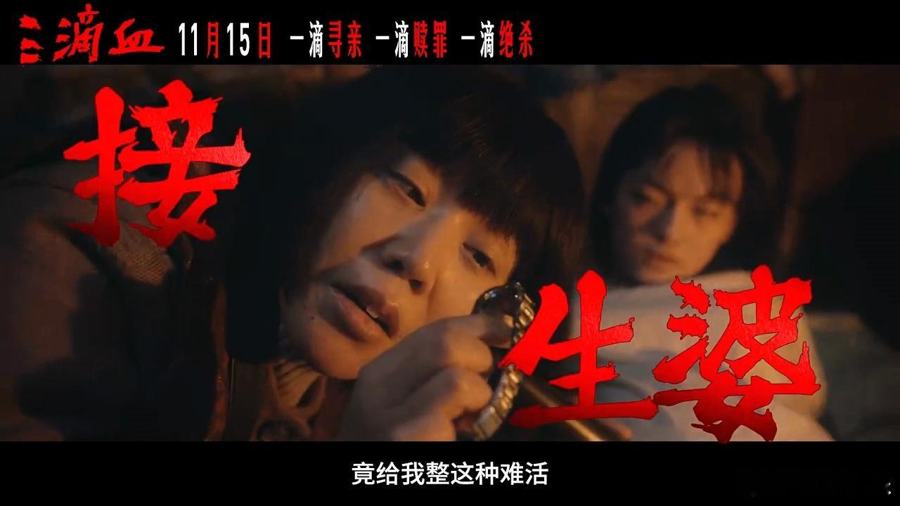 差点没认出来这是闫妮小巷人家里温暖，三滴血里疯癫，闫妮老师用实力证明什么叫演什么