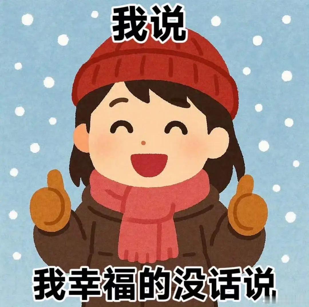 濛曾说过都灵和温哥华夺冠无疑是最好的时候，但谁知道此后就不能遇到更好的事情和风景